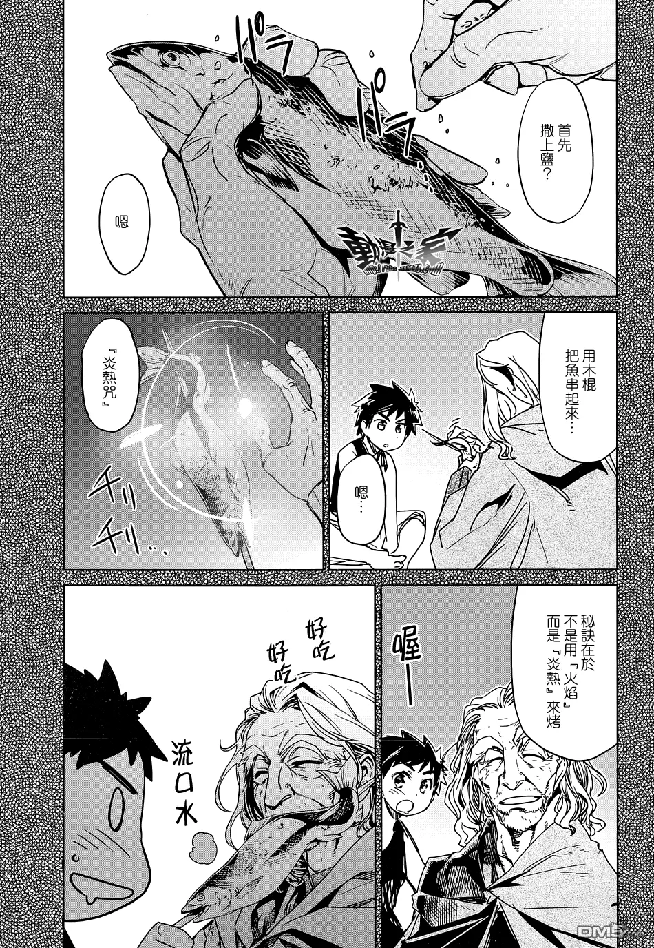 第47话2