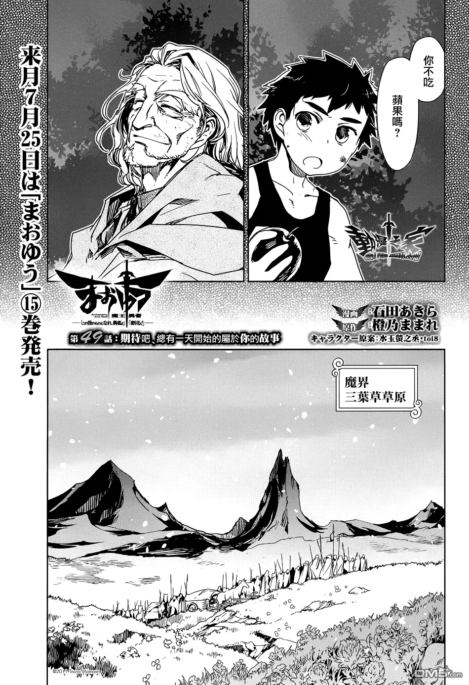 第49话2