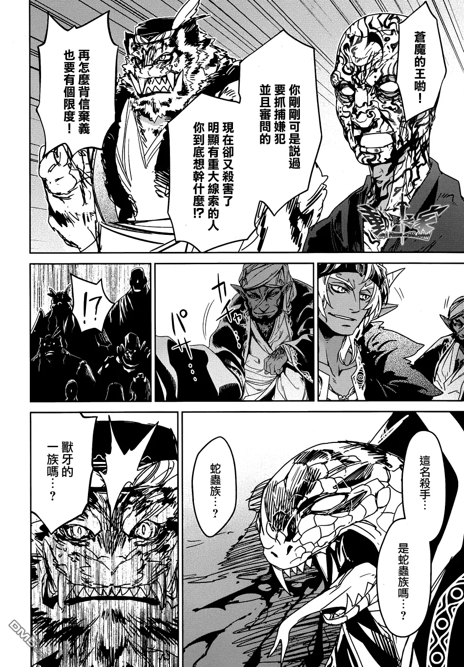 第29话43