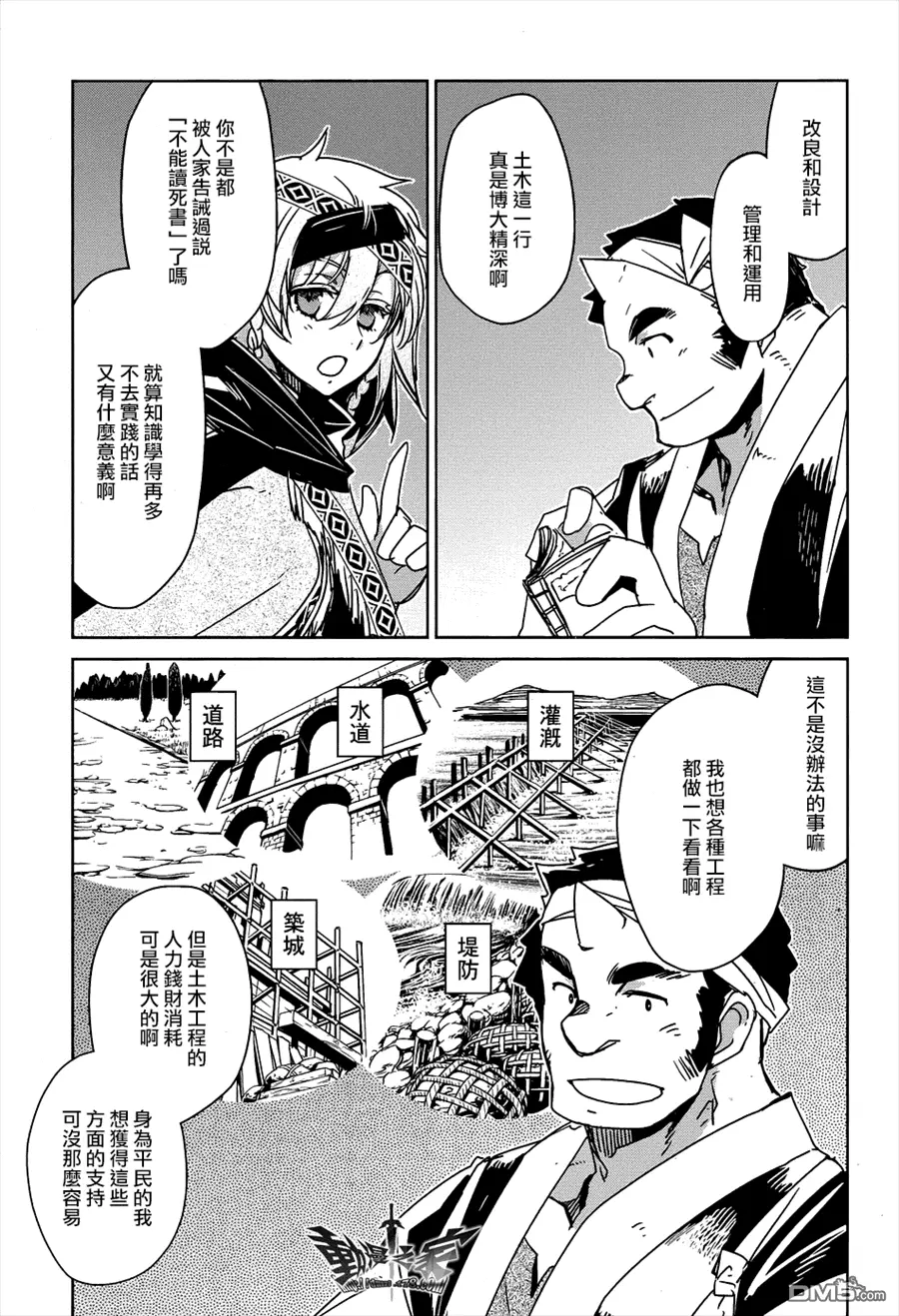 第28话12