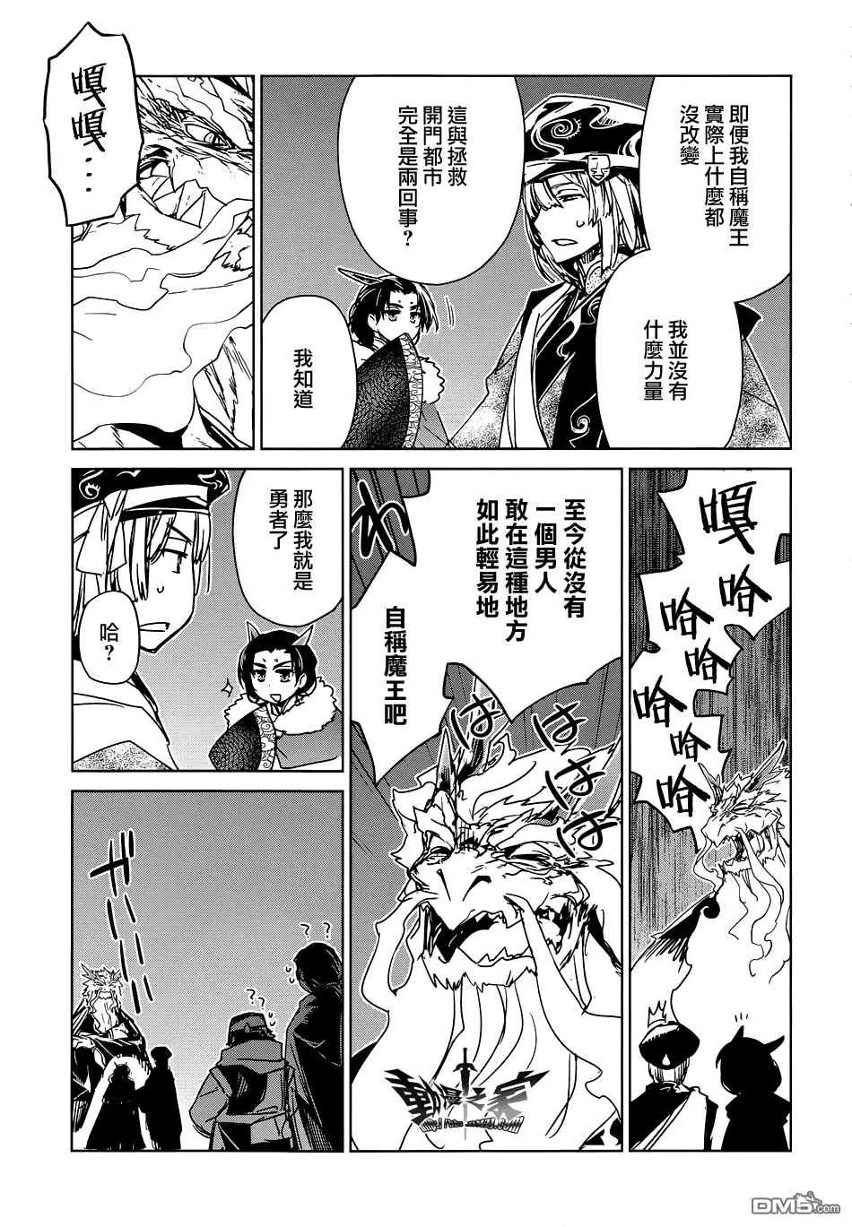第49话20