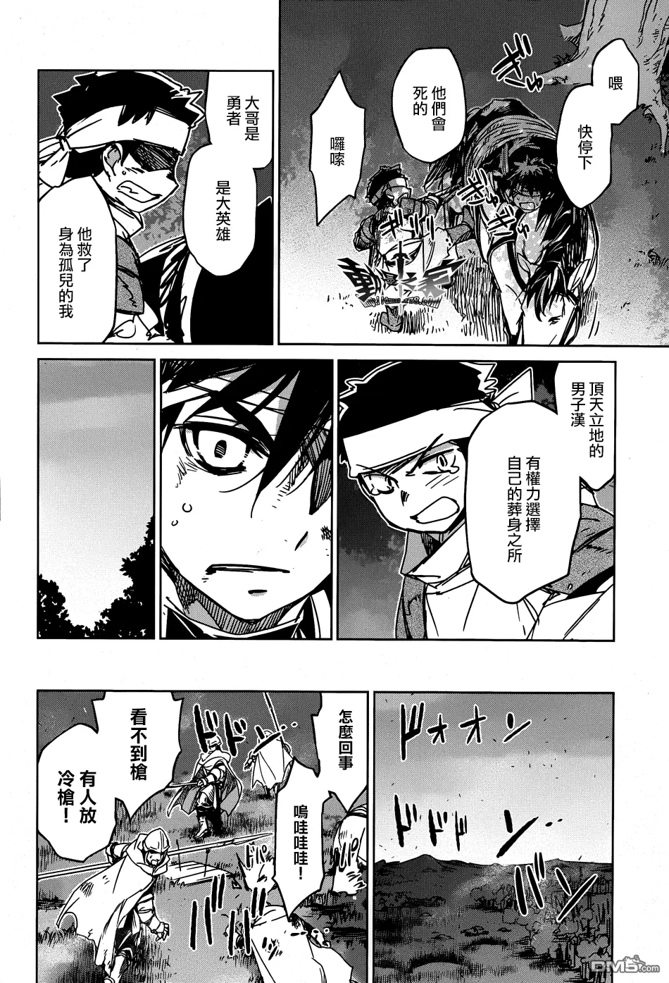 第38话20