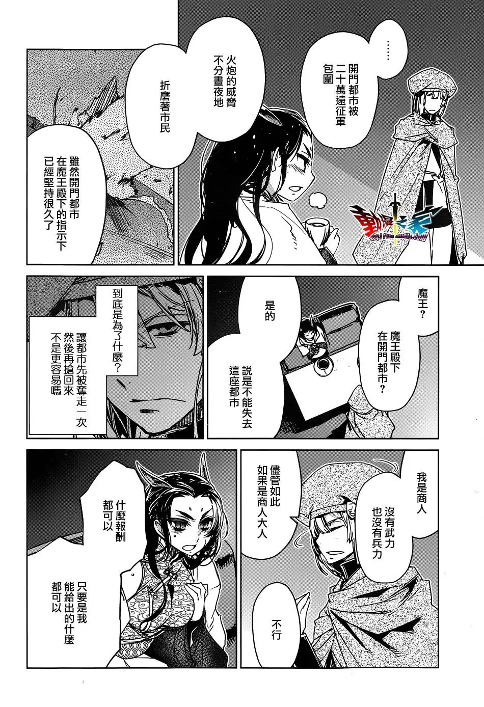 第48话47
