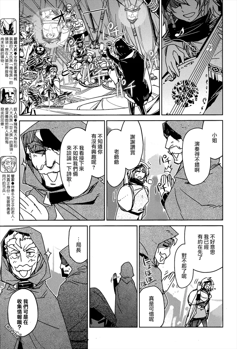 第28话6