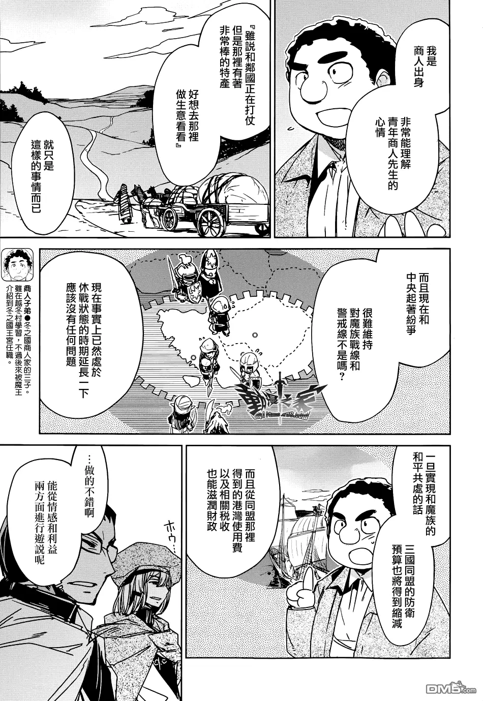 第23话20
