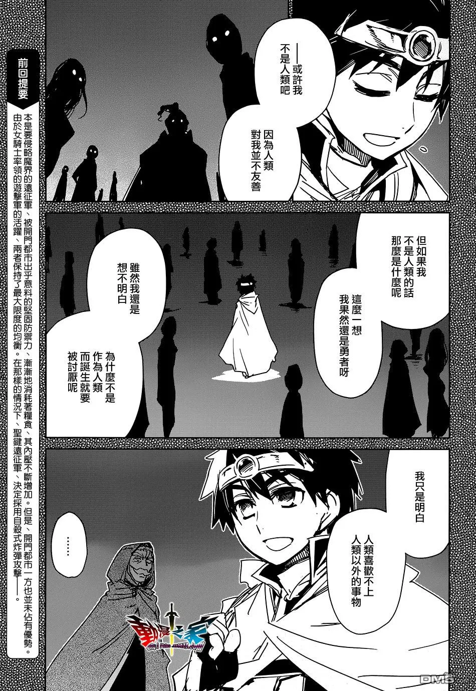 第52话2