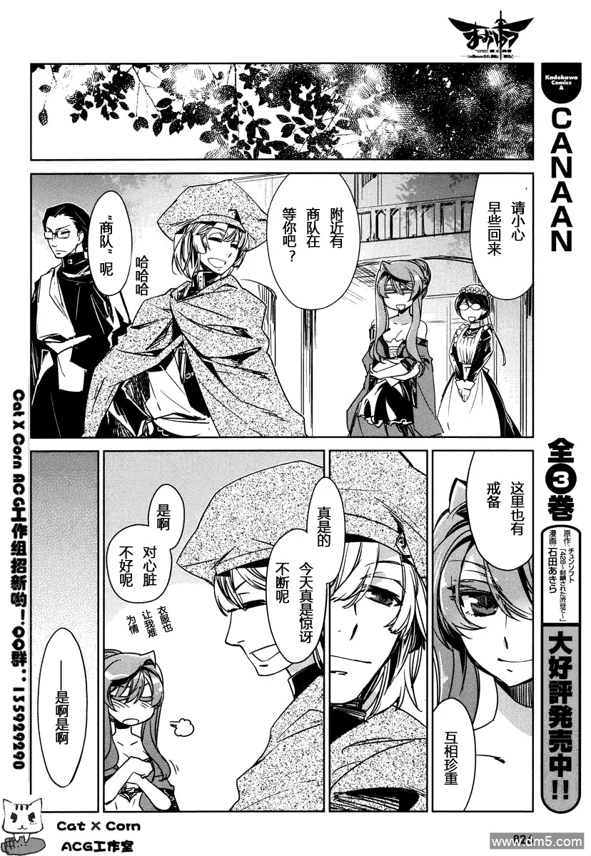 第6话17
