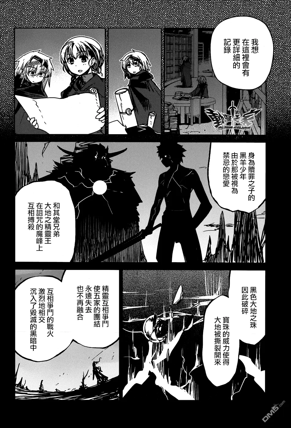 第37话4
