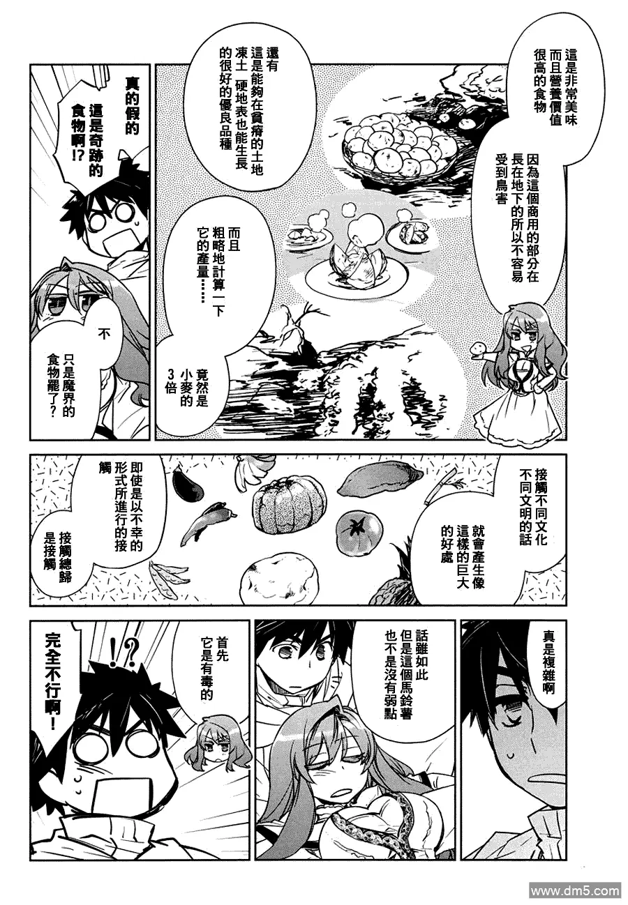 第3话23