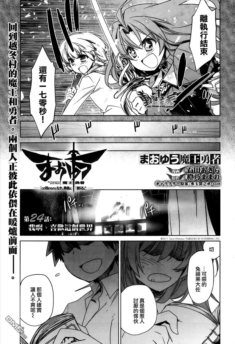 第24话2