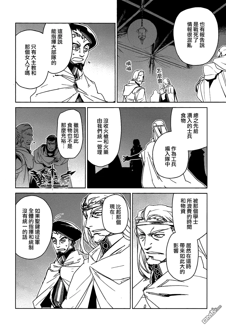 第54话13