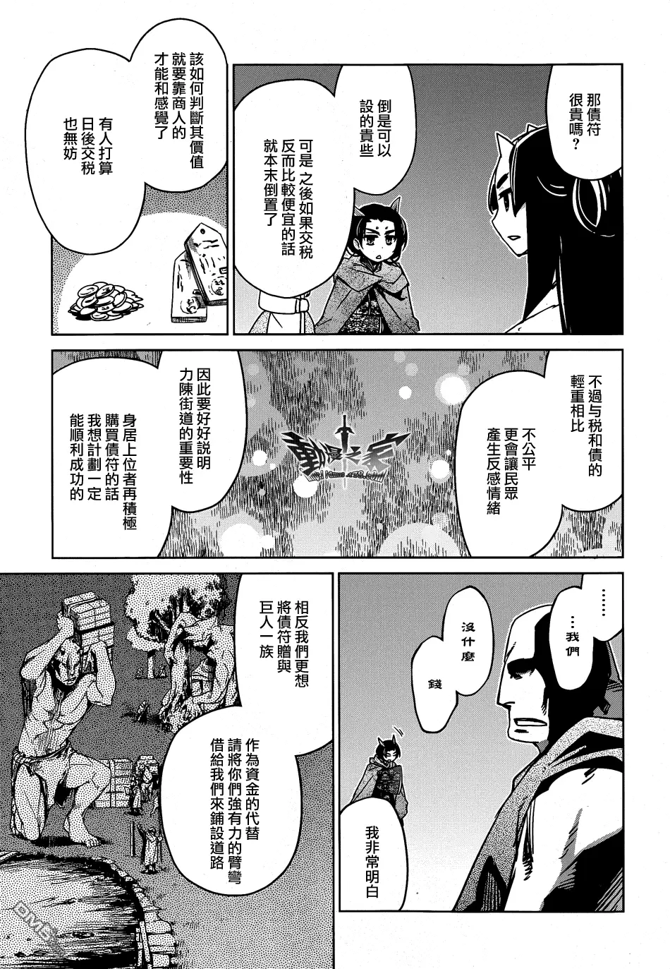 第33话12