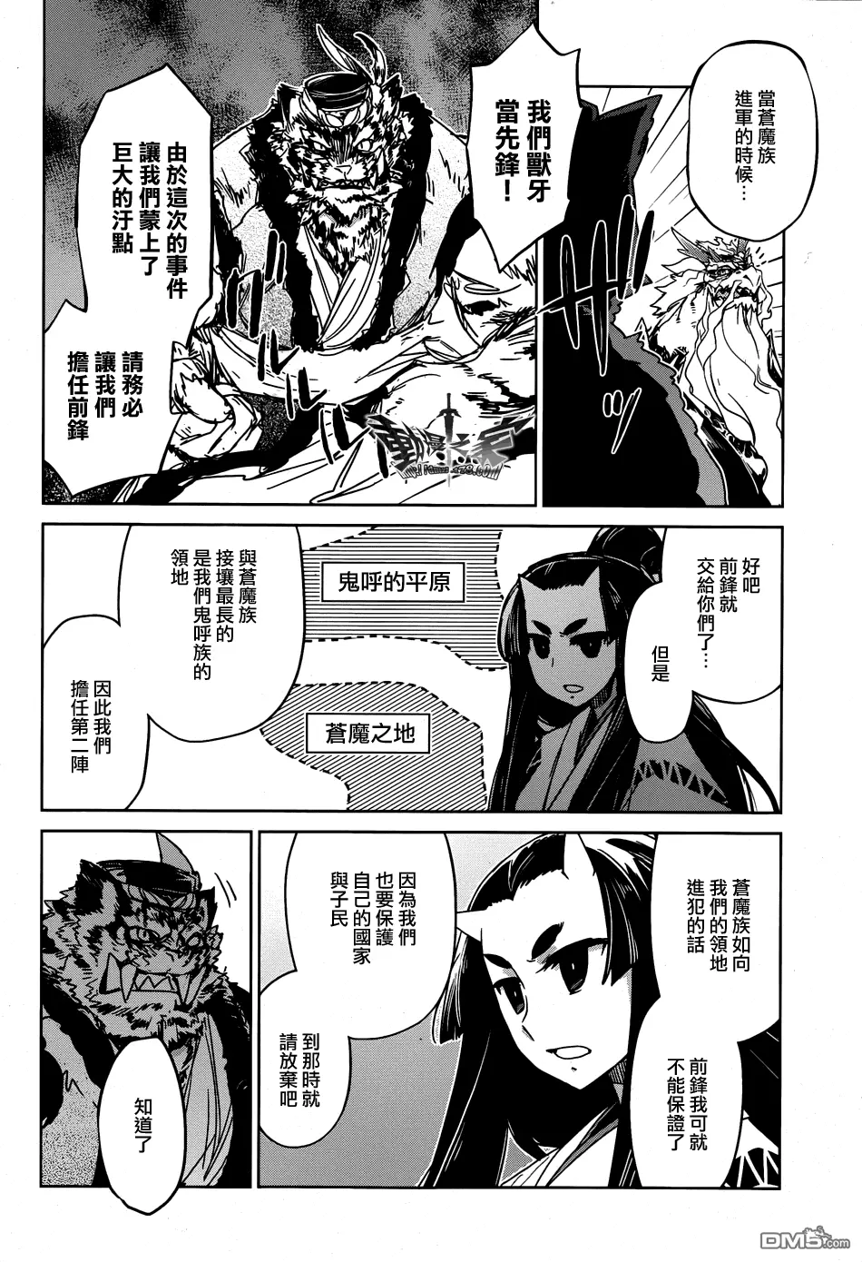 第31话11