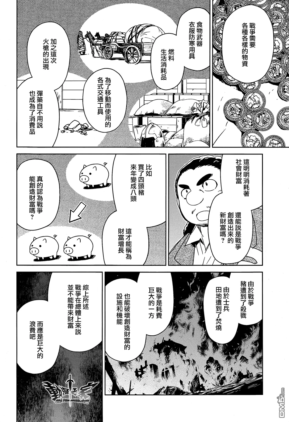 第44话21