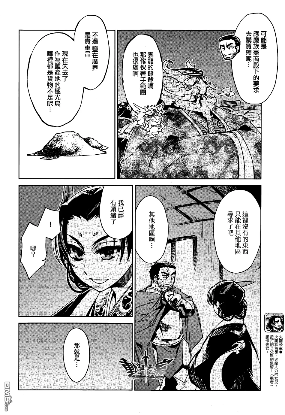 第17话15