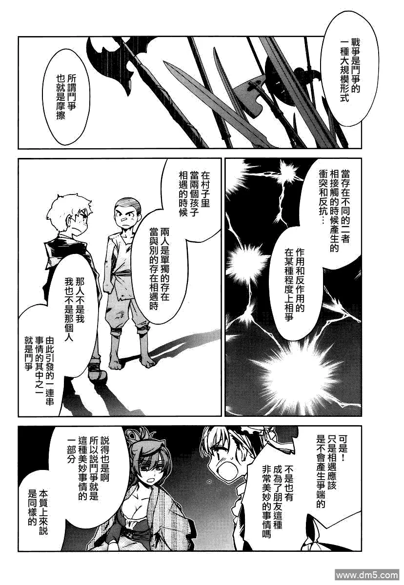 第7话27