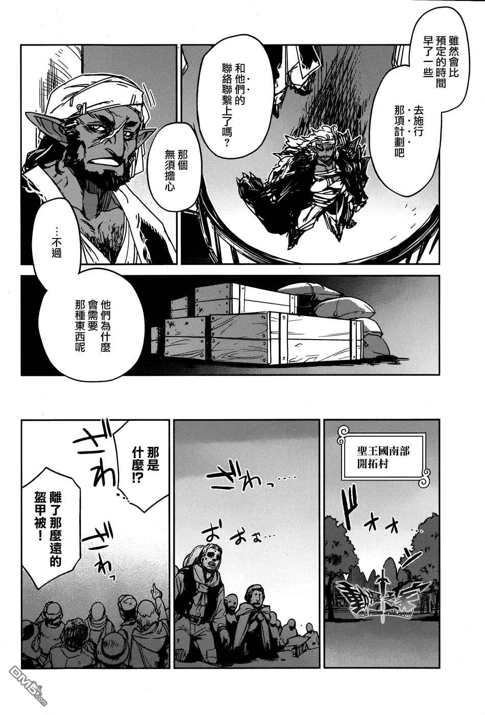 第31话38