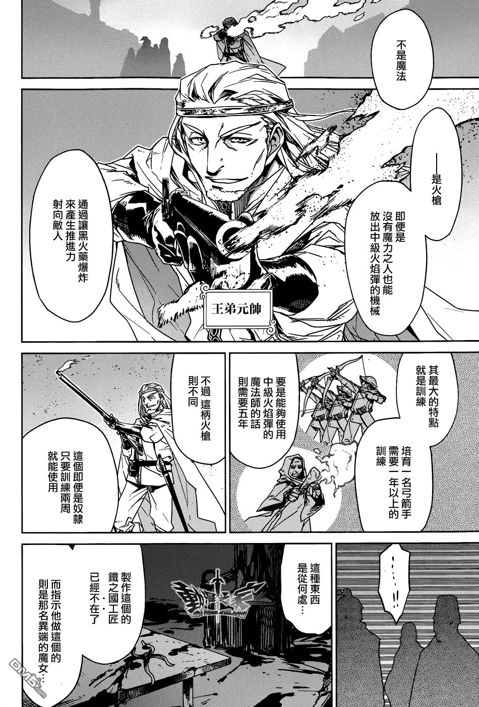 第23话33