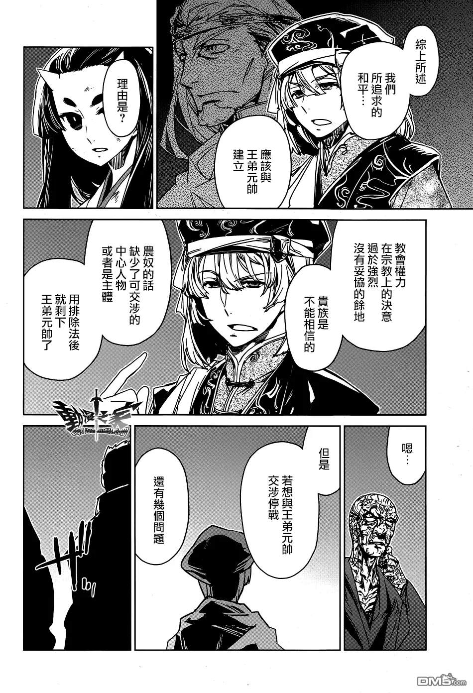 第53话9