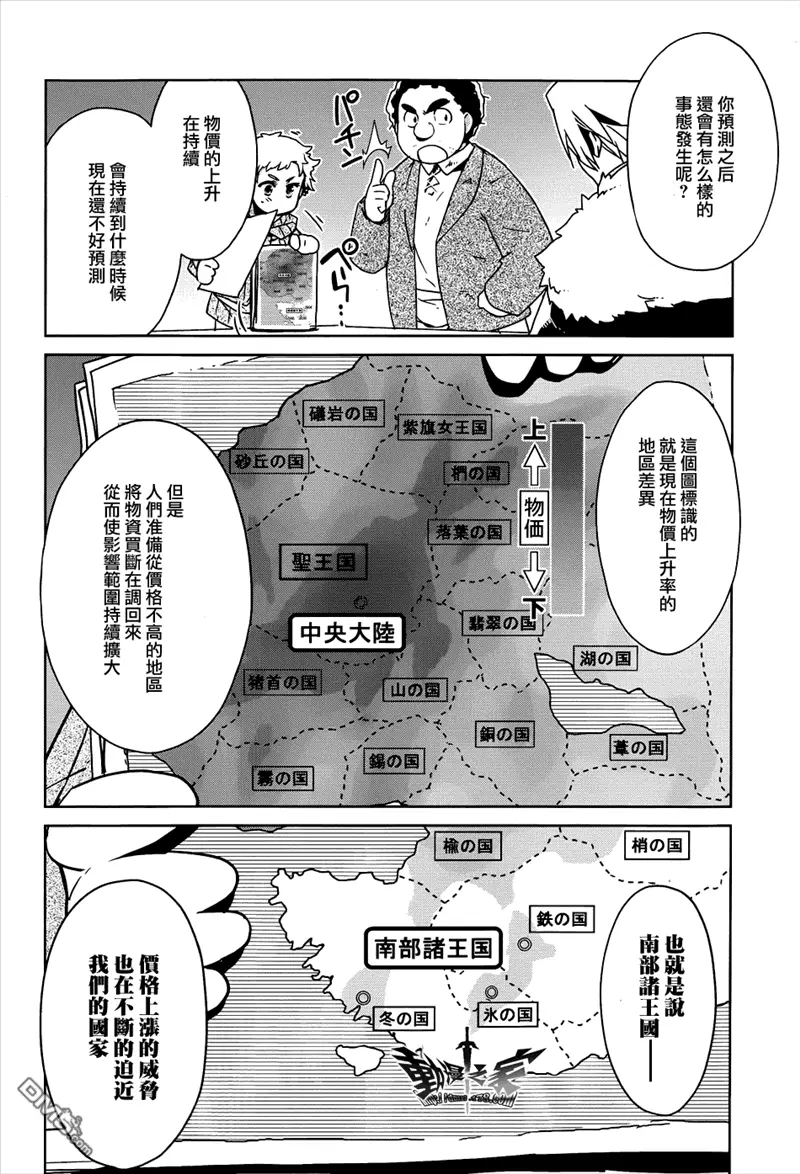 第16话12