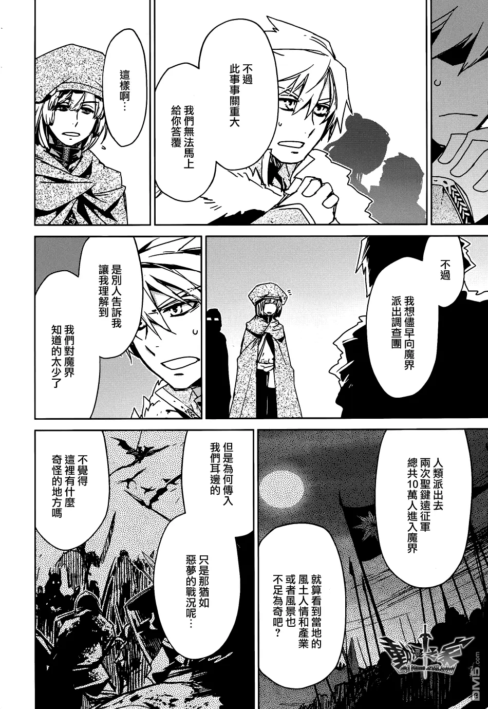 第23话21
