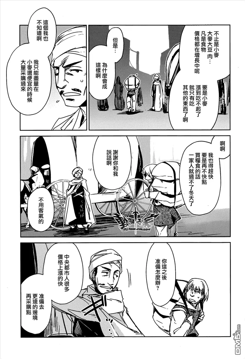 第16话5