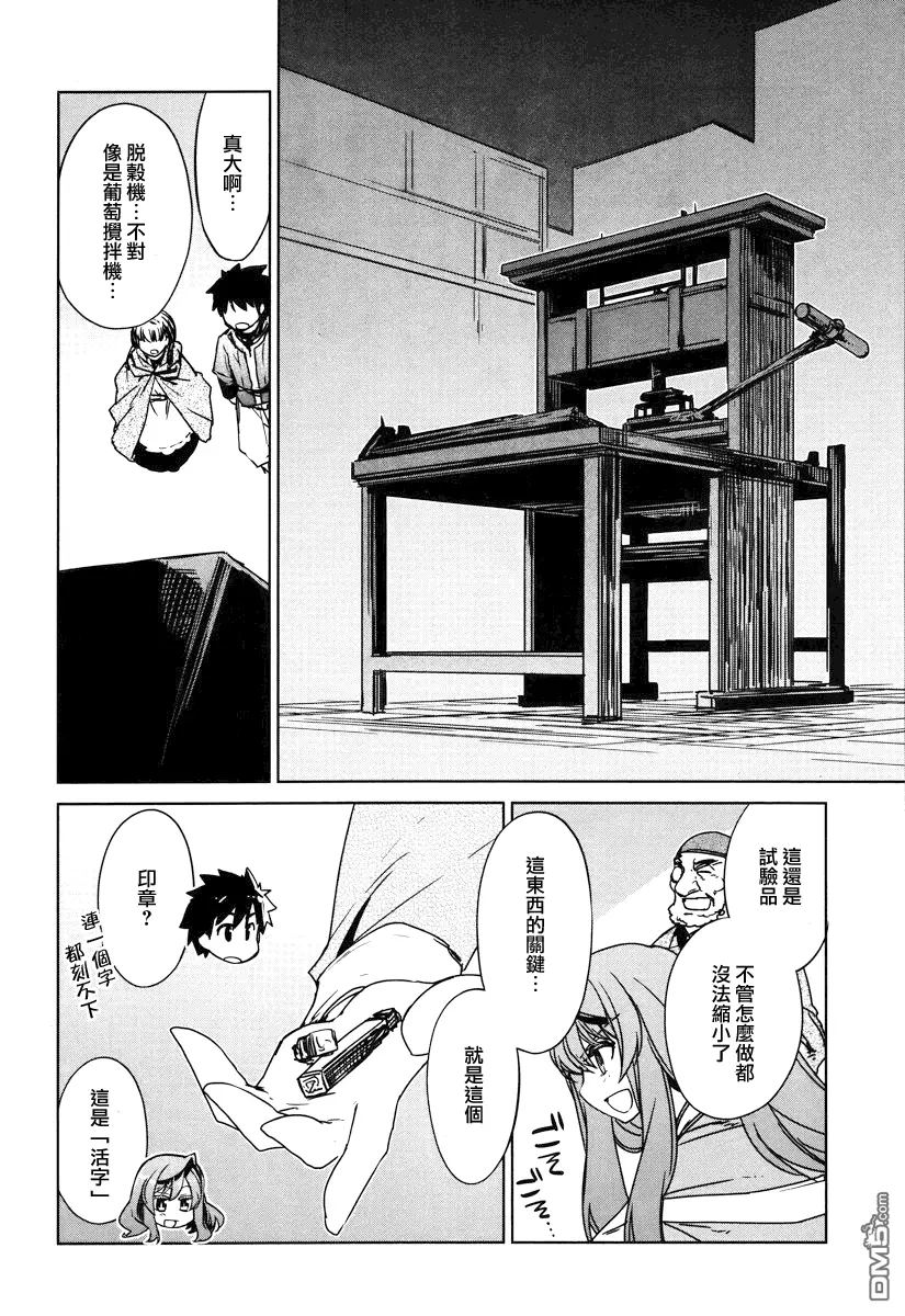第11话9