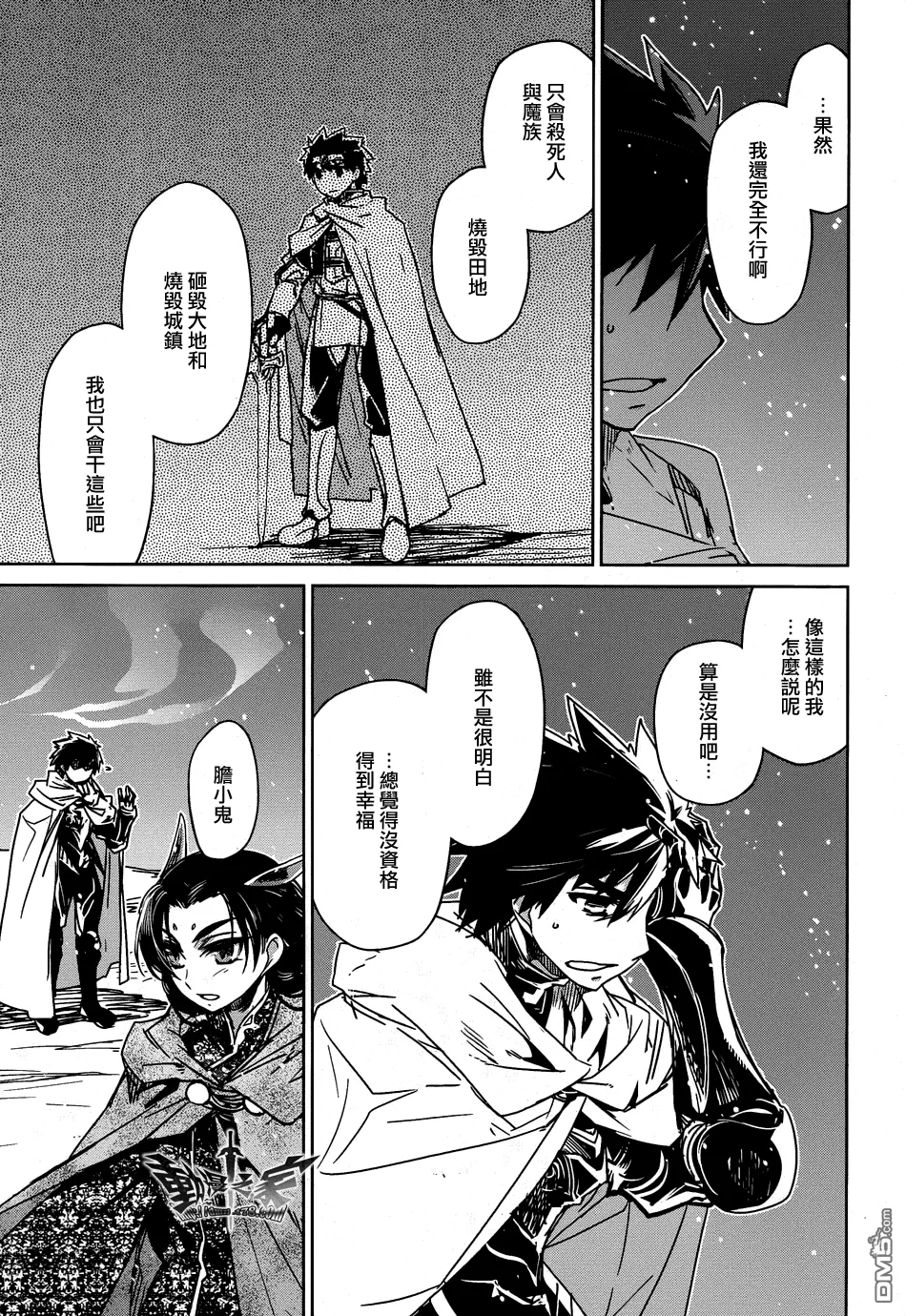 第33话26