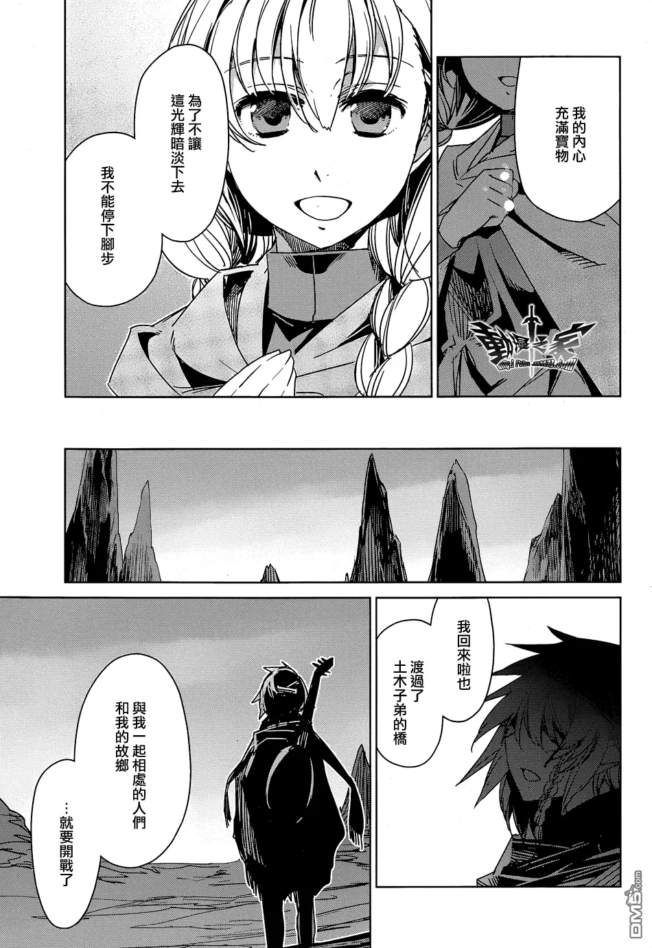 第45话6