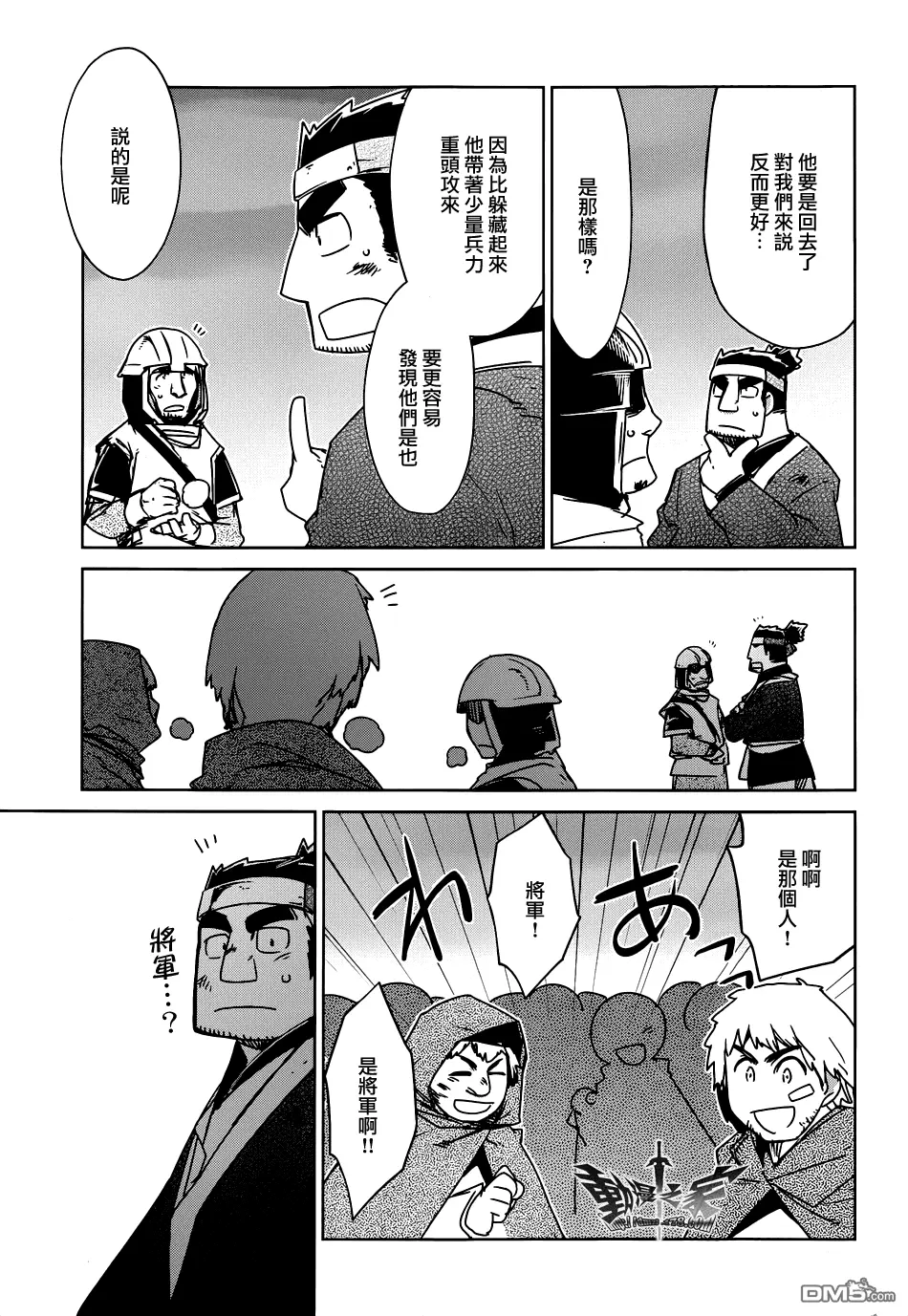 第21话14