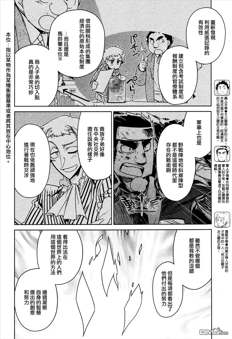 第24话35
