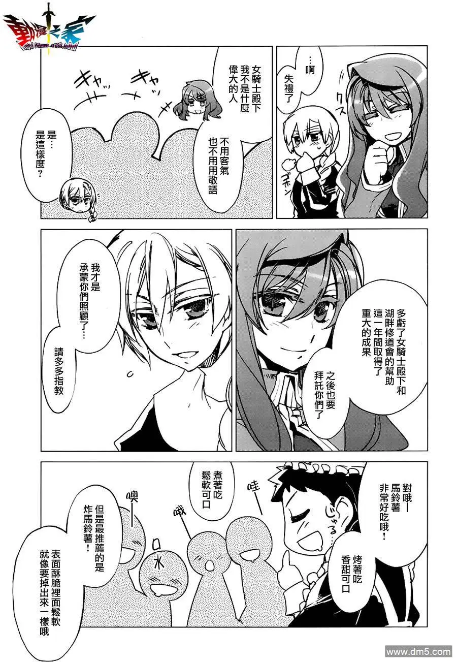 第5话17