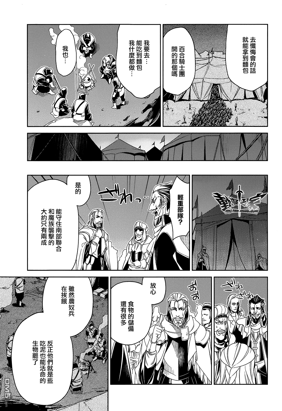 第51话18