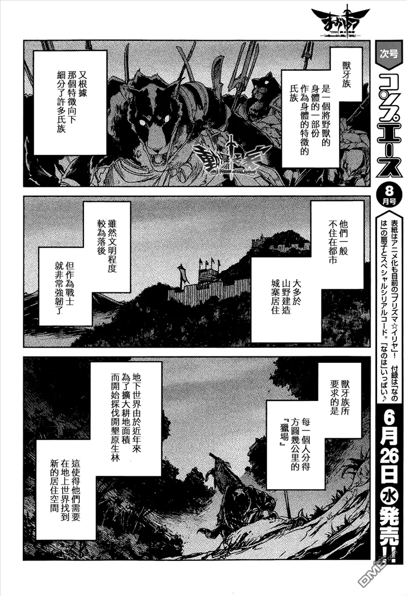 第26话18