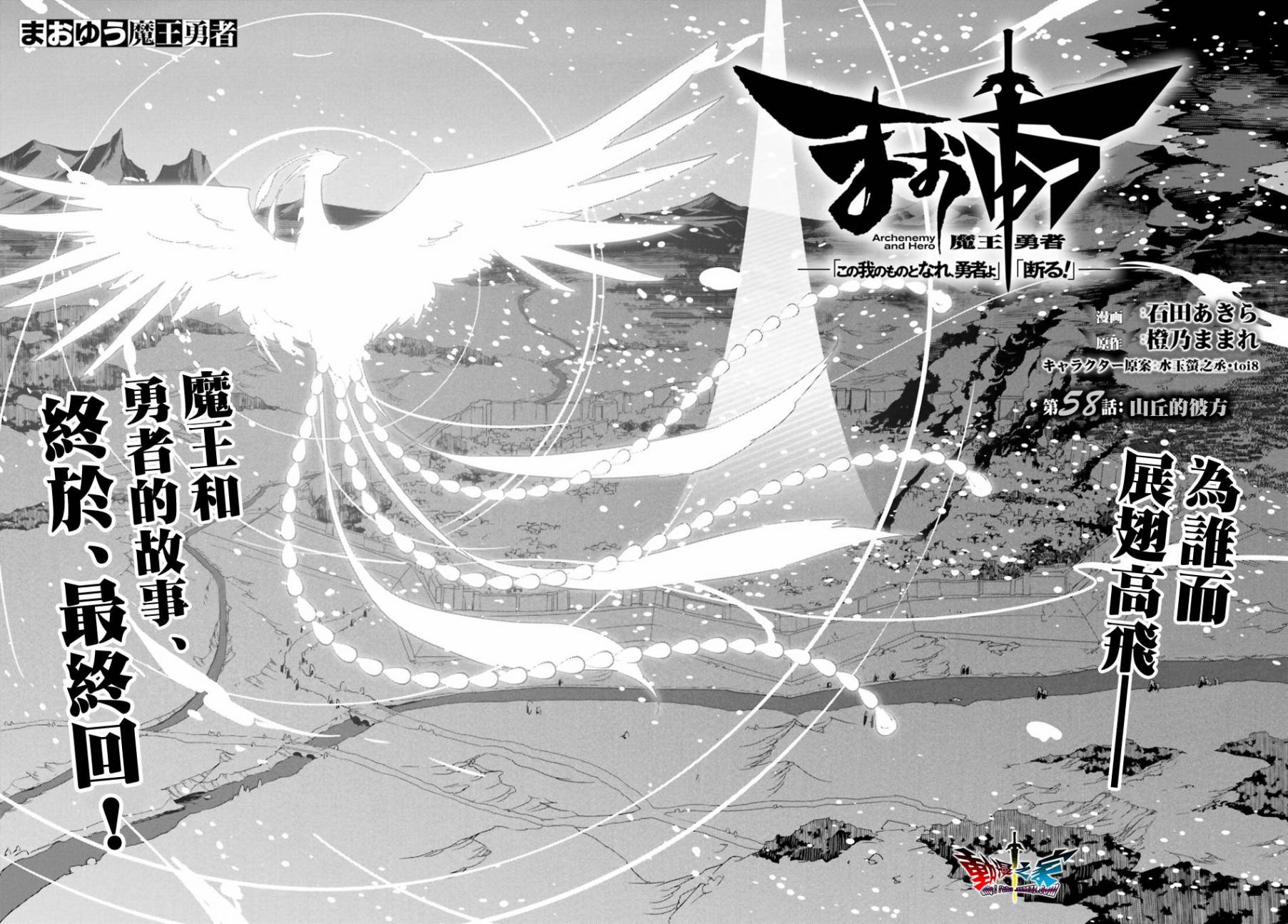 第58话8