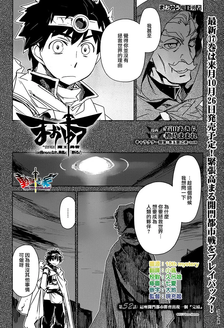 第52话1