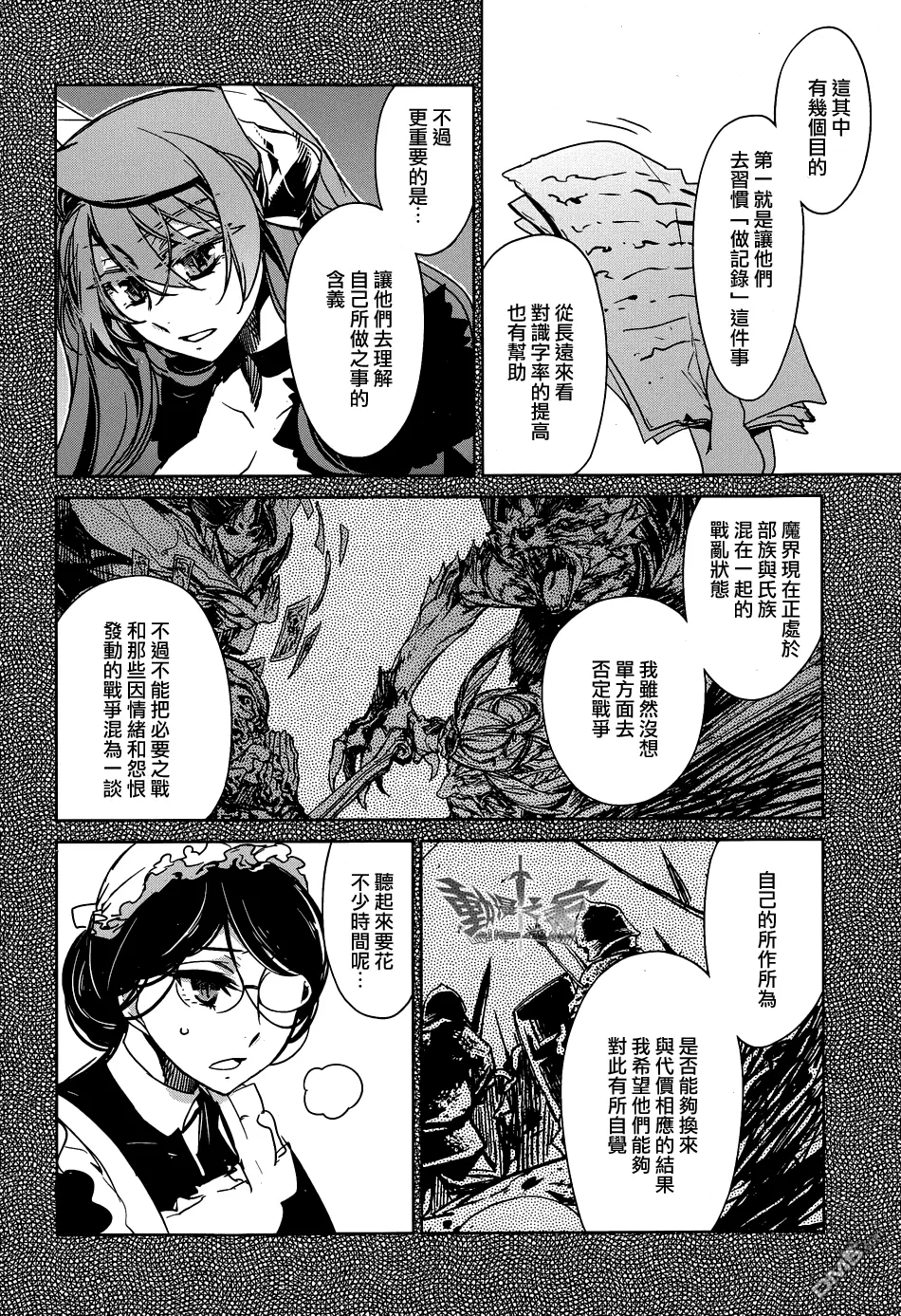 第19话8