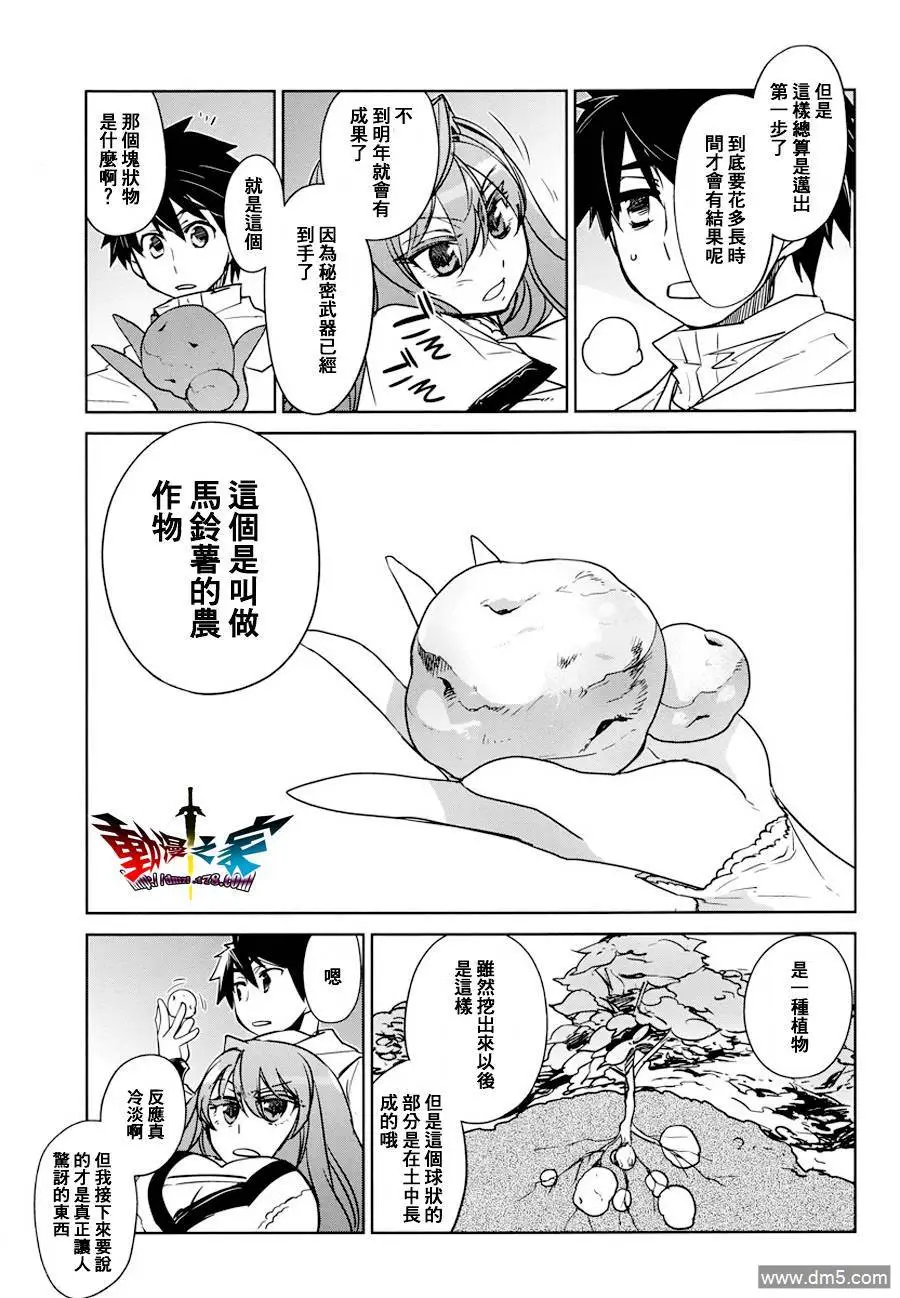 第3话22