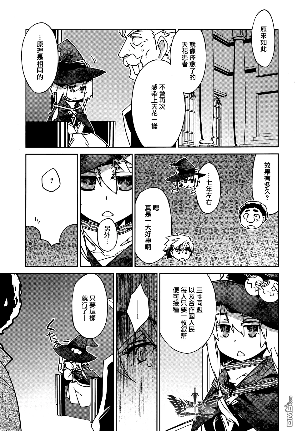 第21话26