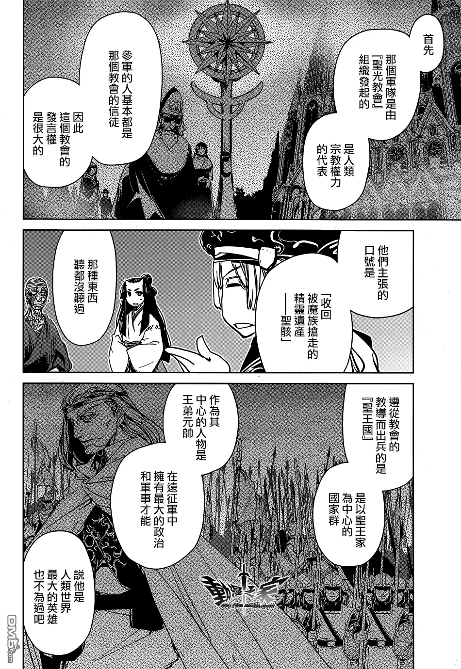 第53话7