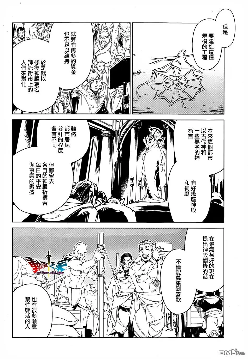 第42话9