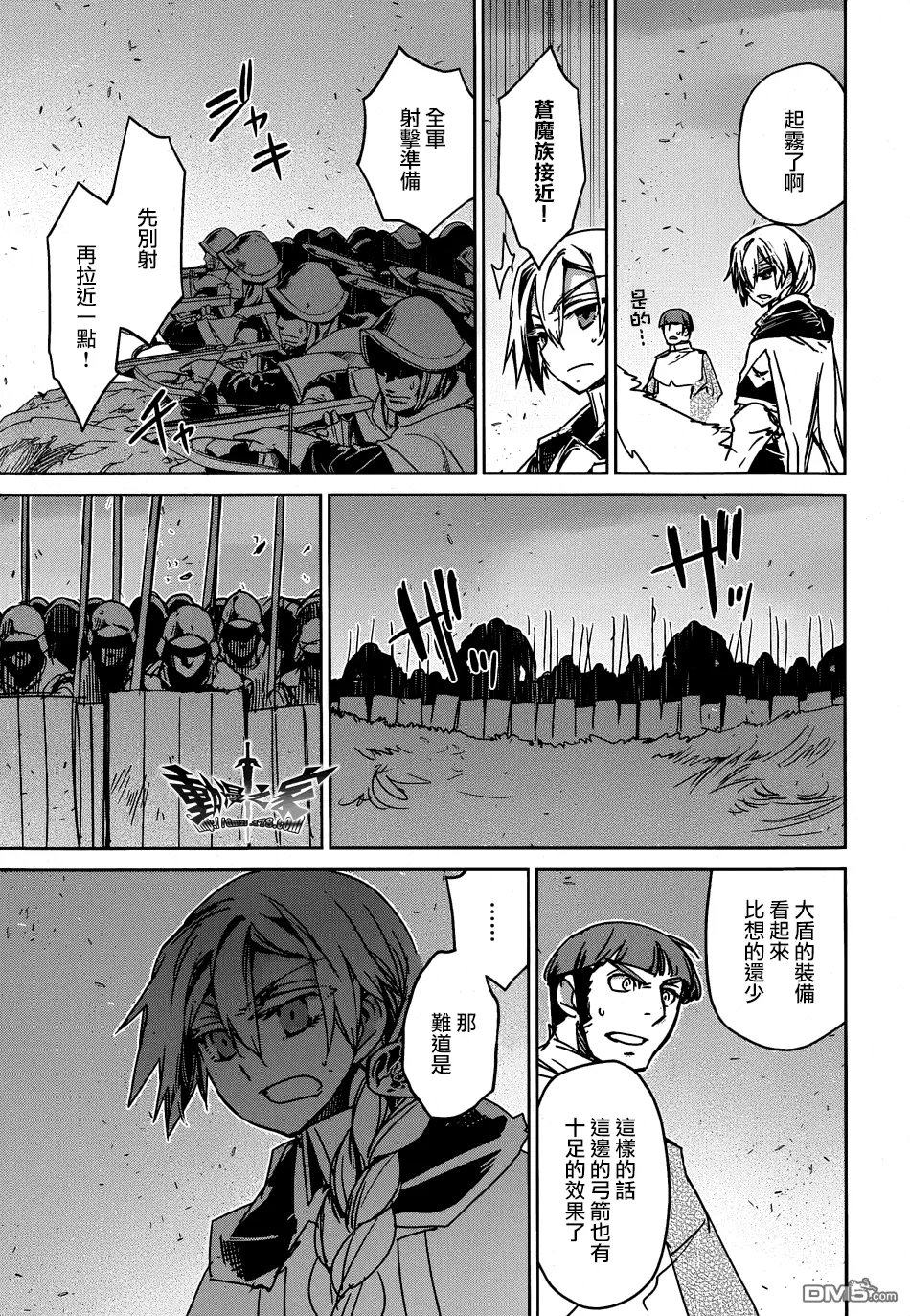 第37话9