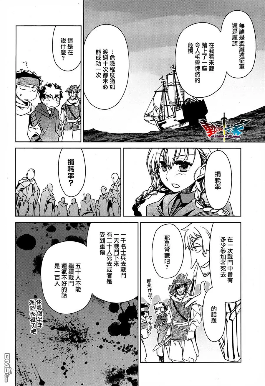 第43话7