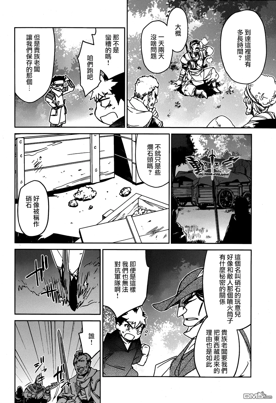 第40话51