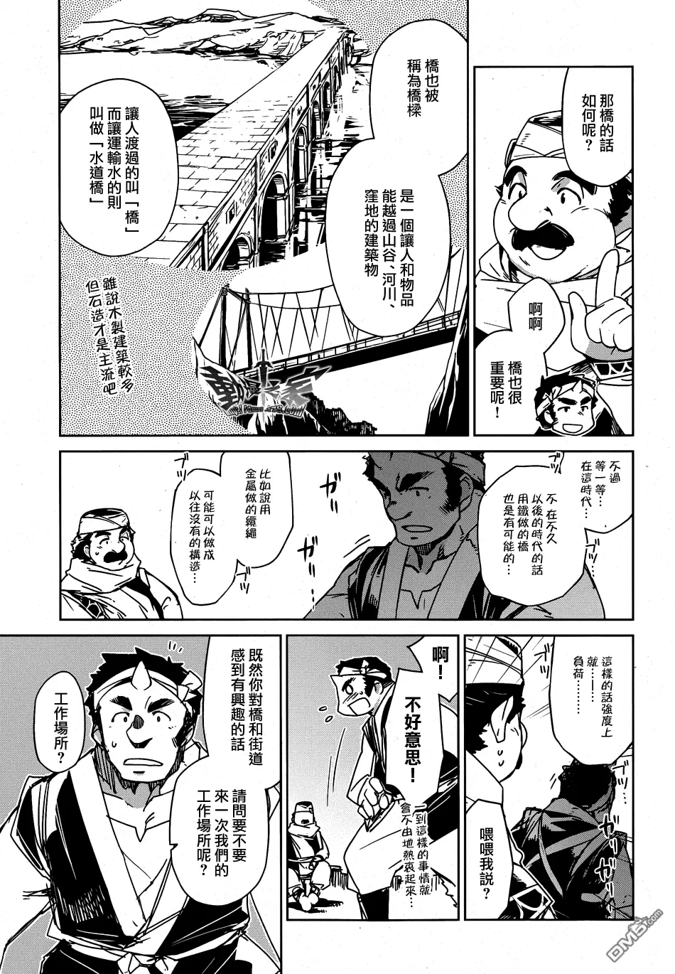 第31话4