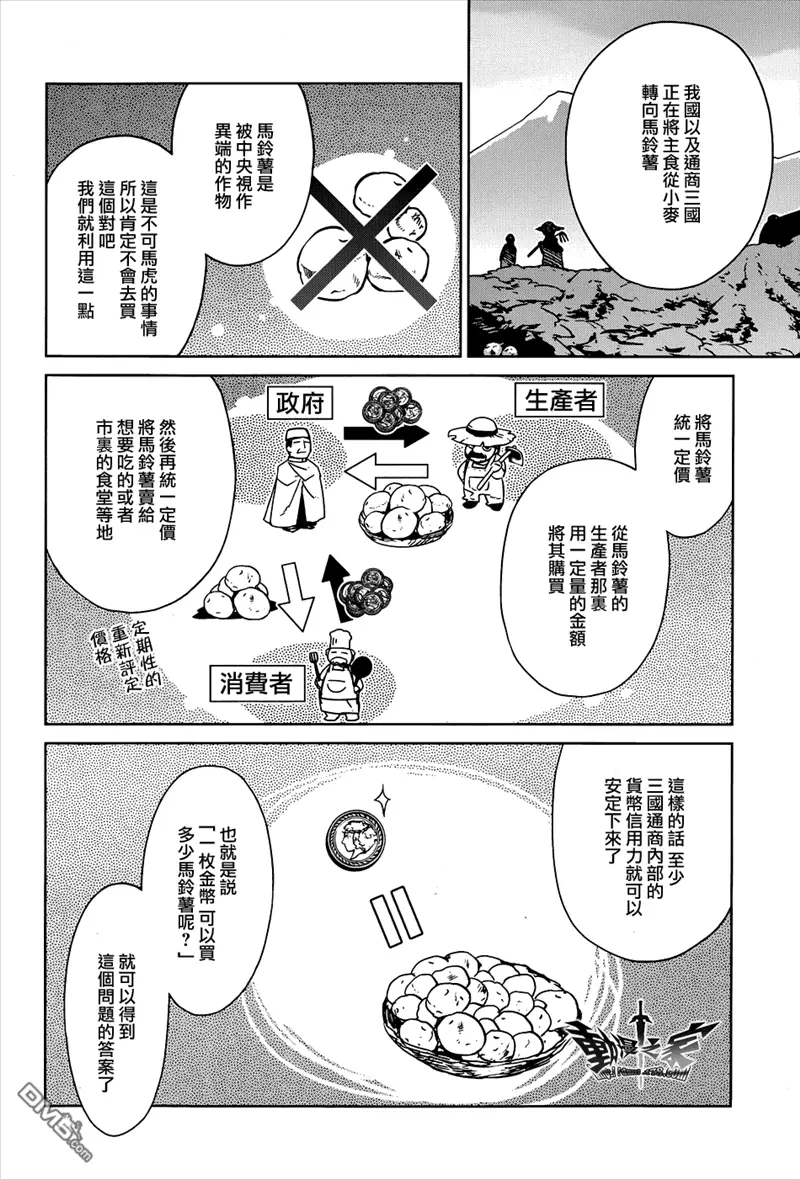第16话16