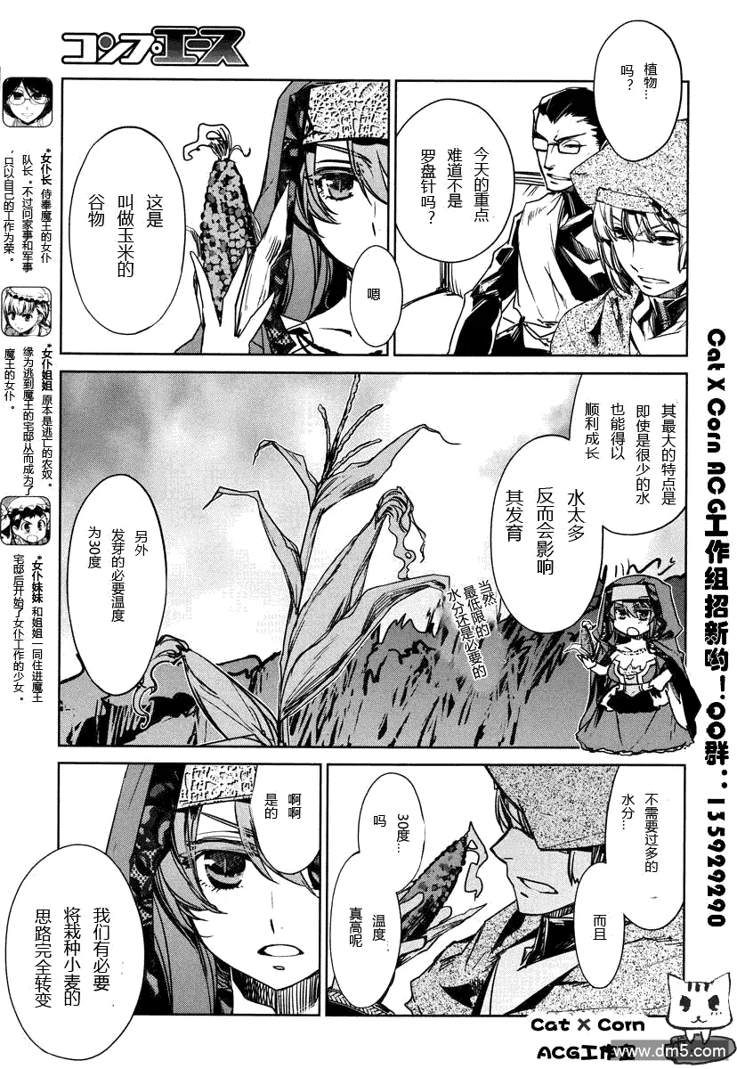 第6话4