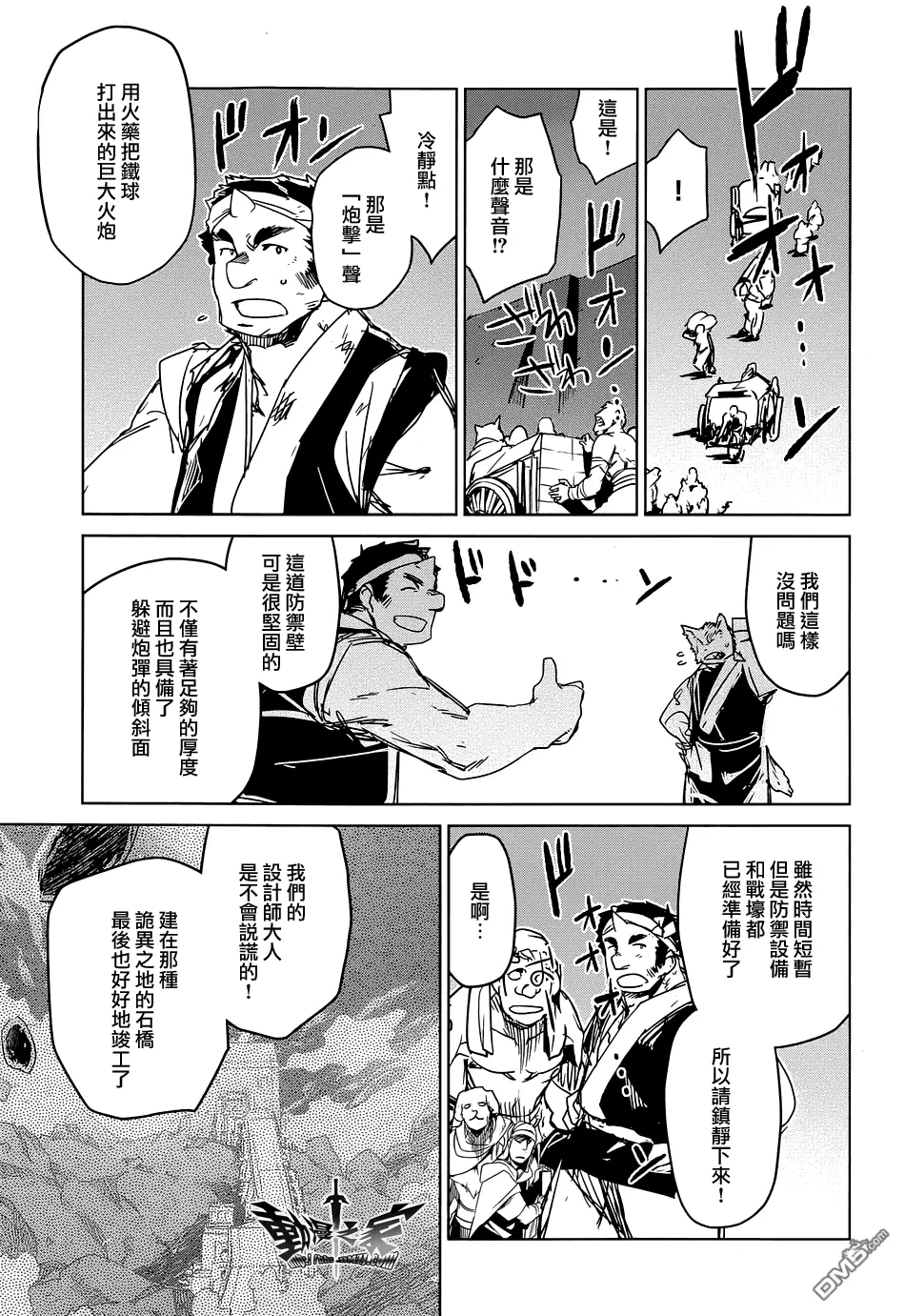 第46话35