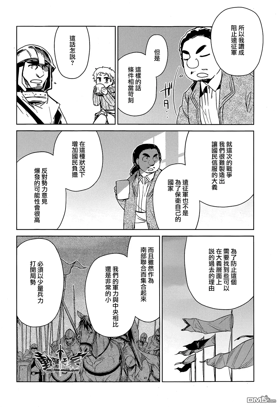 第44话11