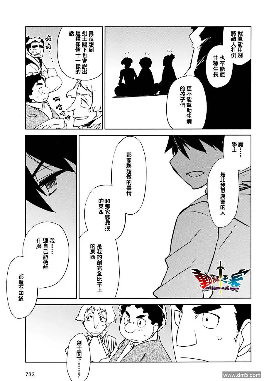 第3话20